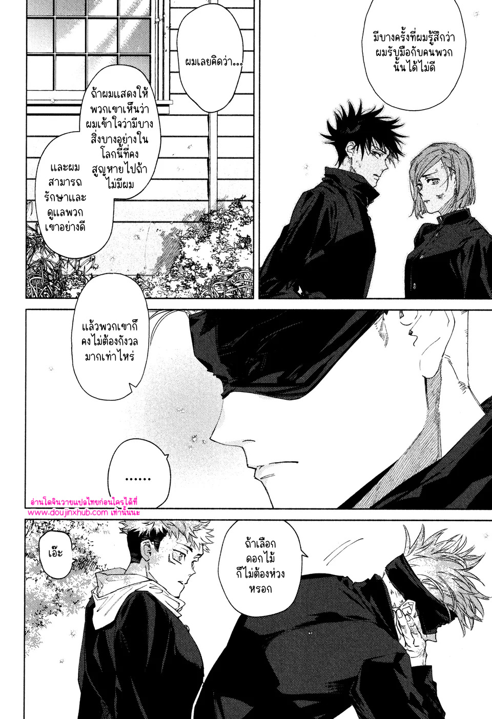 ทุกฉากทุกตอน 02